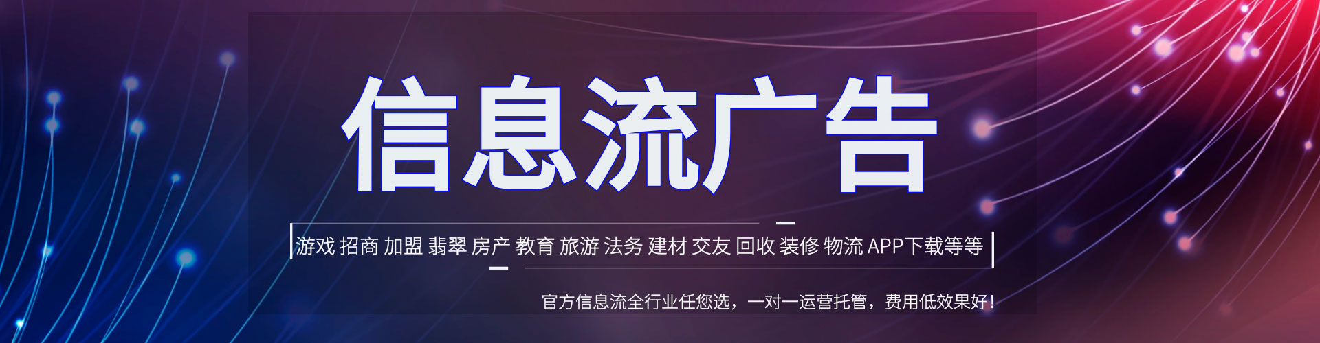 颍泉头条信息流
